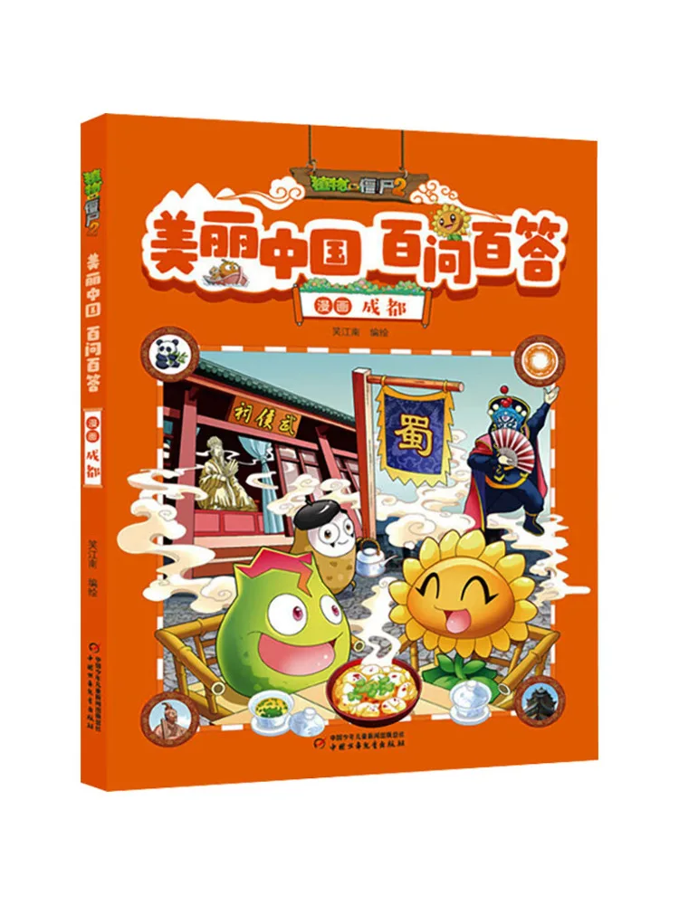 Book-Winshare Plant…