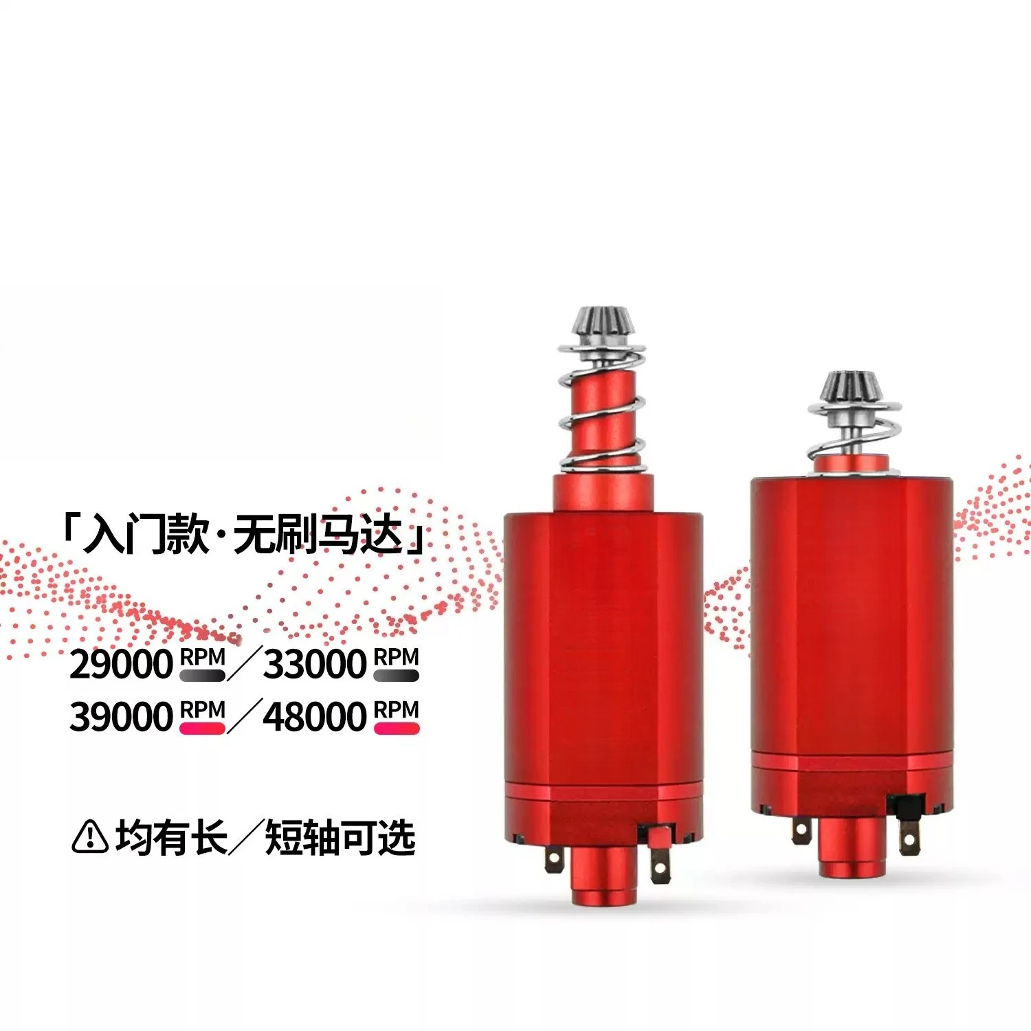 Suitable for Brushless Motor480 Long Short Axis High Speed High Torsion Motor, Strong Magnetic Motor Modification
