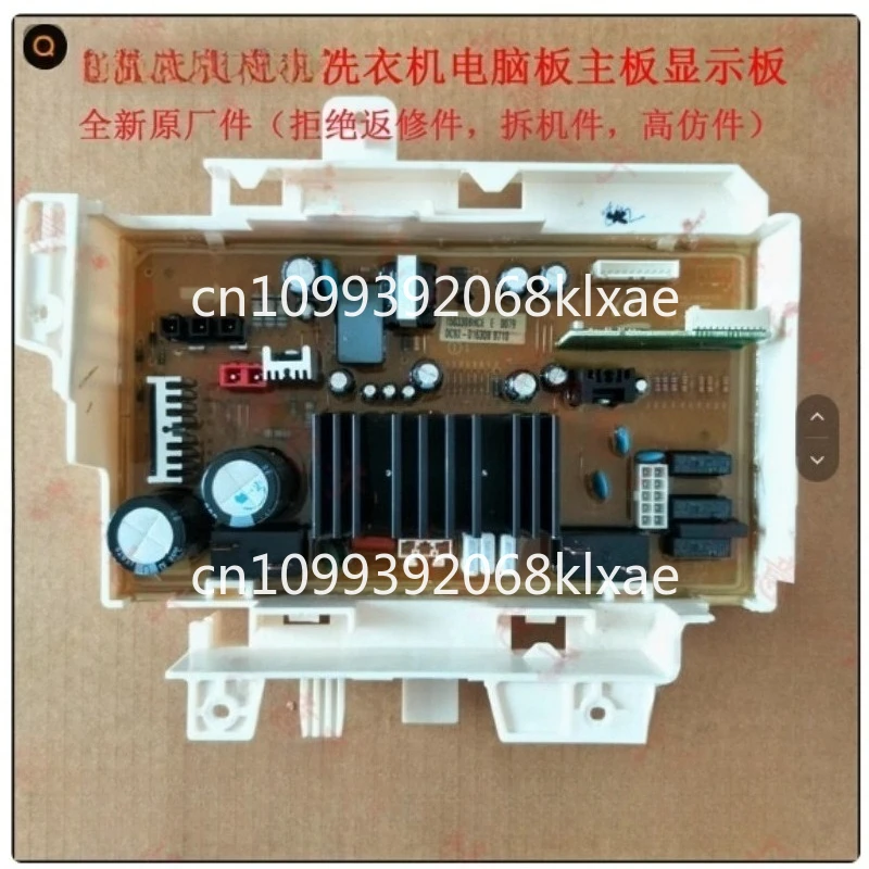 

Стиральная машина с барабанным инвертором WW12H8420EW, основная плата компьютера DC92-01630B, детали для разборки