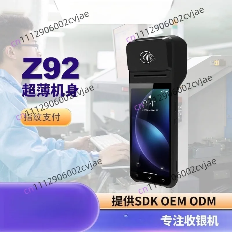 Supermarket cashier scan code all-in-one machine, handheld pos machine, financial payment end point can be customized