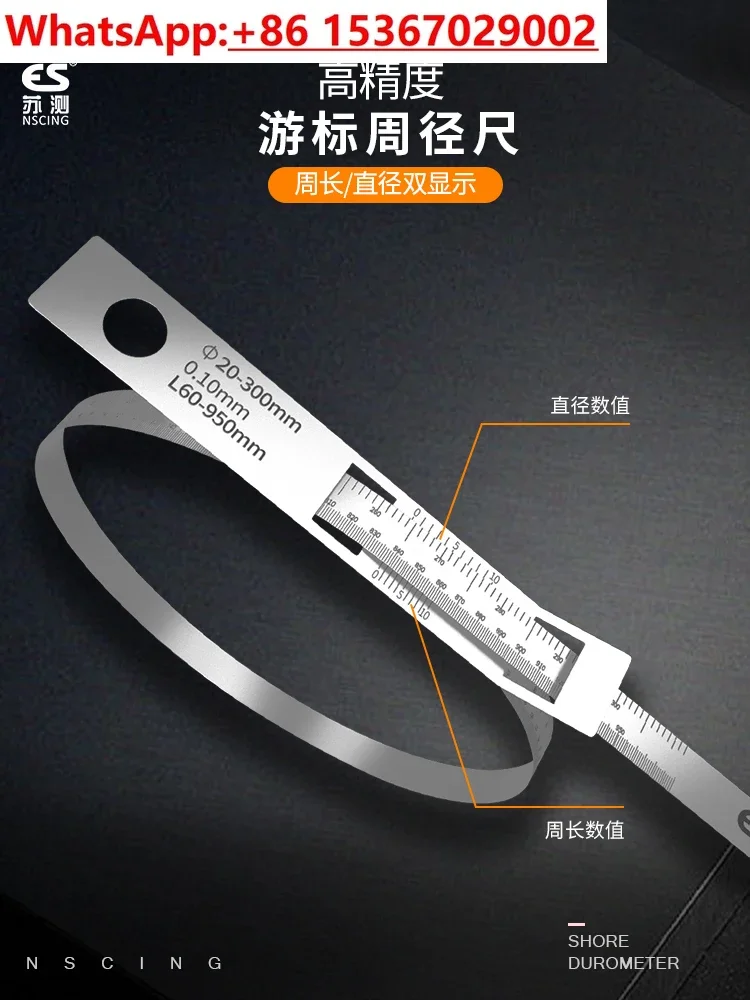 Su Ce stainless steel precision perforation ruler circumference measurement diameter circumference ruler π ruler