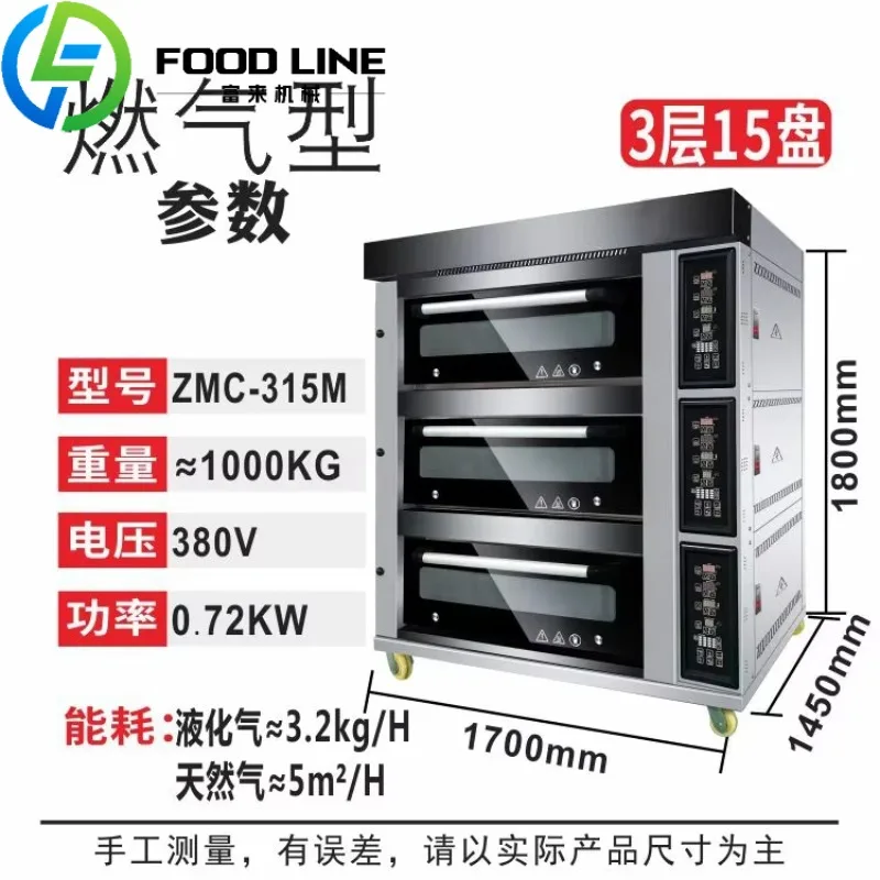 Energy Efficient Automatic Commercial Home Bakery Equipment Multi-Layer Gas Electric Oven for Professional Baking New Condition