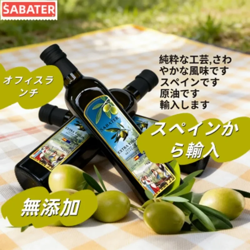 サバテール オリーブオイル 500ml×3本、エクストラバージンオリーブオイル、食用油、サラダや料理用、国内発送