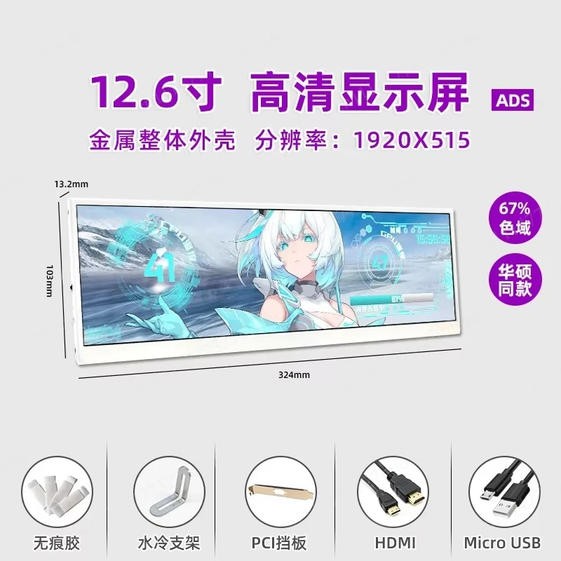 Chassis strip sub-screen touch expansion  same dual-screen 4K computer game stock table with DIY monitor