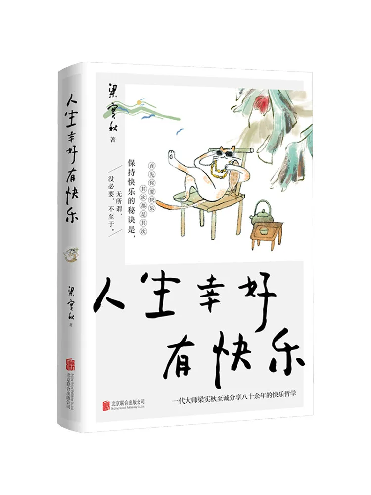 

Книга-Winshare Fortunately Life Is Happy