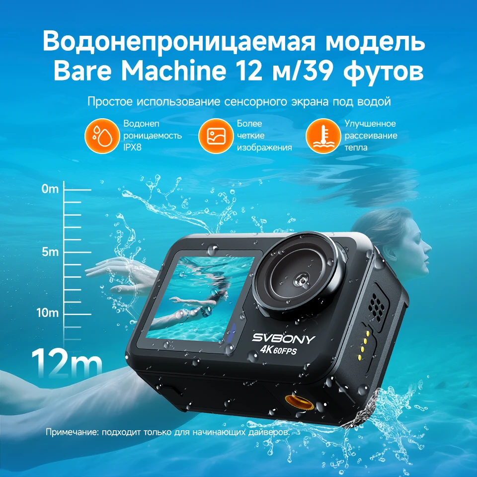 Svbony Action Camera Special Link for RU