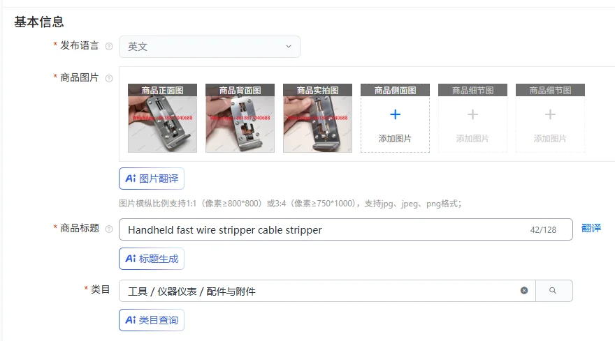 Handheld fast wire stripper cable stripper