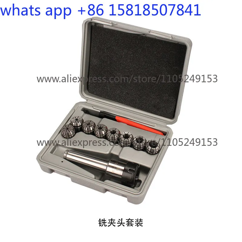 Milling chuck set MT3-ER25 3-16MM8-piece set of 15-piece machine tool drilling and milling machine accessories