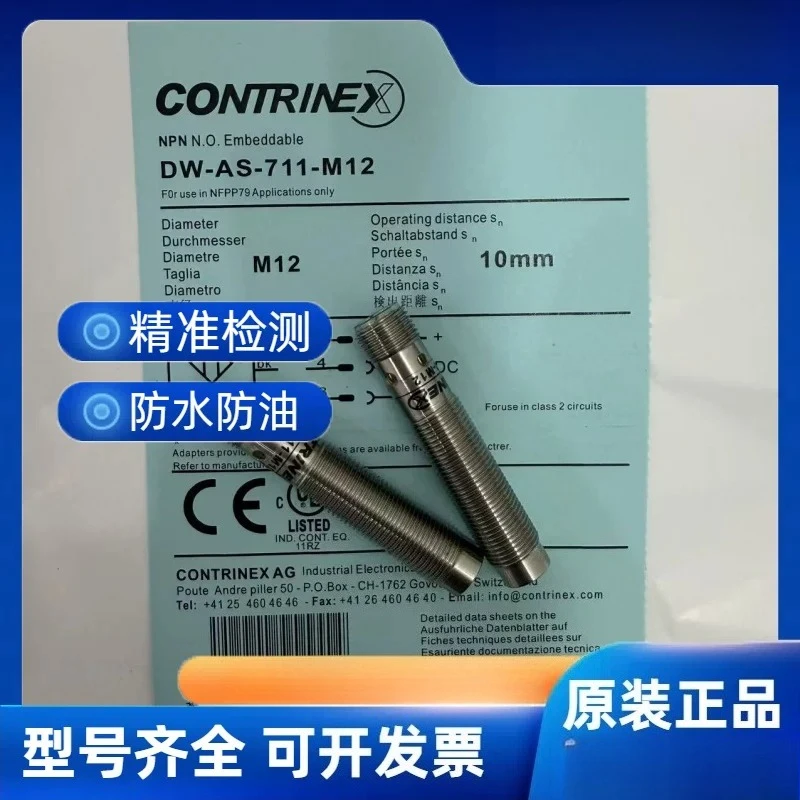 Brand new Kerui proximity switch DW-AS-711-M12 DW-AS-713-M12 DW-AD-701M12 spot