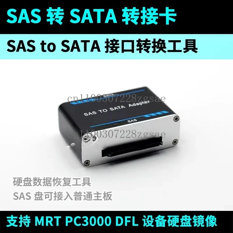 SAS to sata adapter card U2 server hard disk adapter card MRT PC3000 DFL general purpose SAS device