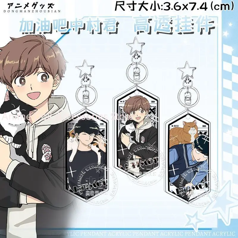 

Anime Go For It, Nakamura-kun Hirose Aki Keychain Acrylic Pendant Keyring Key Chain Bag Accessory Ornament Props