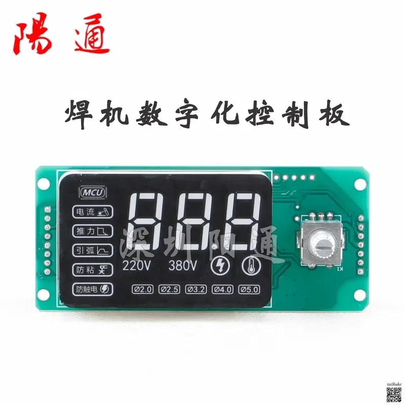 Digital Control Board for ZX7-250/315/400 Welding Machine Single Chip Control Digital Display Multi-function Board
