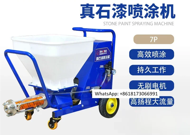 Exterior wall real stone paint spraying machine, cement mortar putty powder, fireproof coating, fully automatic spraying machine