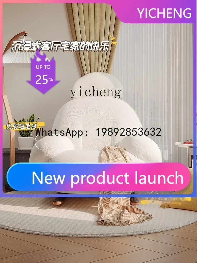 

6Z White Chair Cute Small Sofa Single Lazy Sofa Simple Modern Rocking Leisure Chair