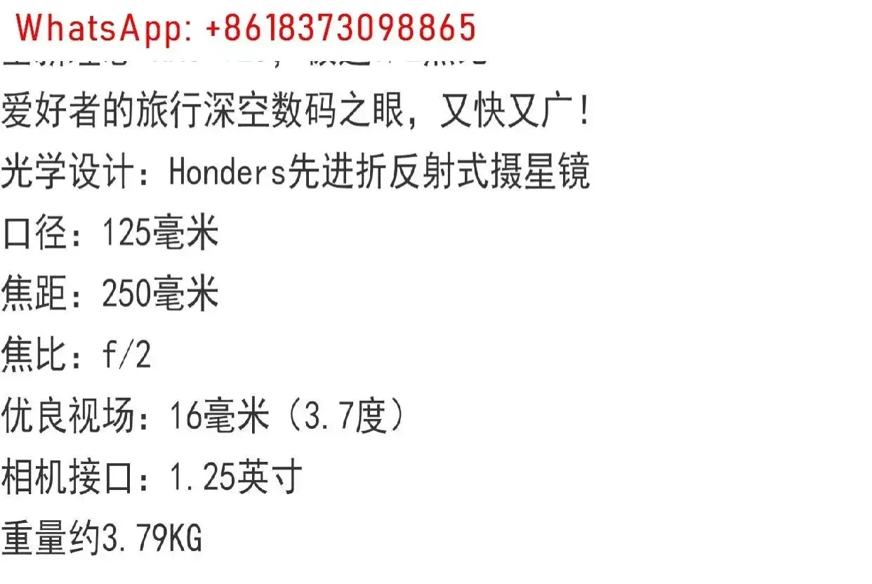 Sky Watcher HAC125 Deep Space Astronomical Short Focal ratio telescope main mirror Super starshot