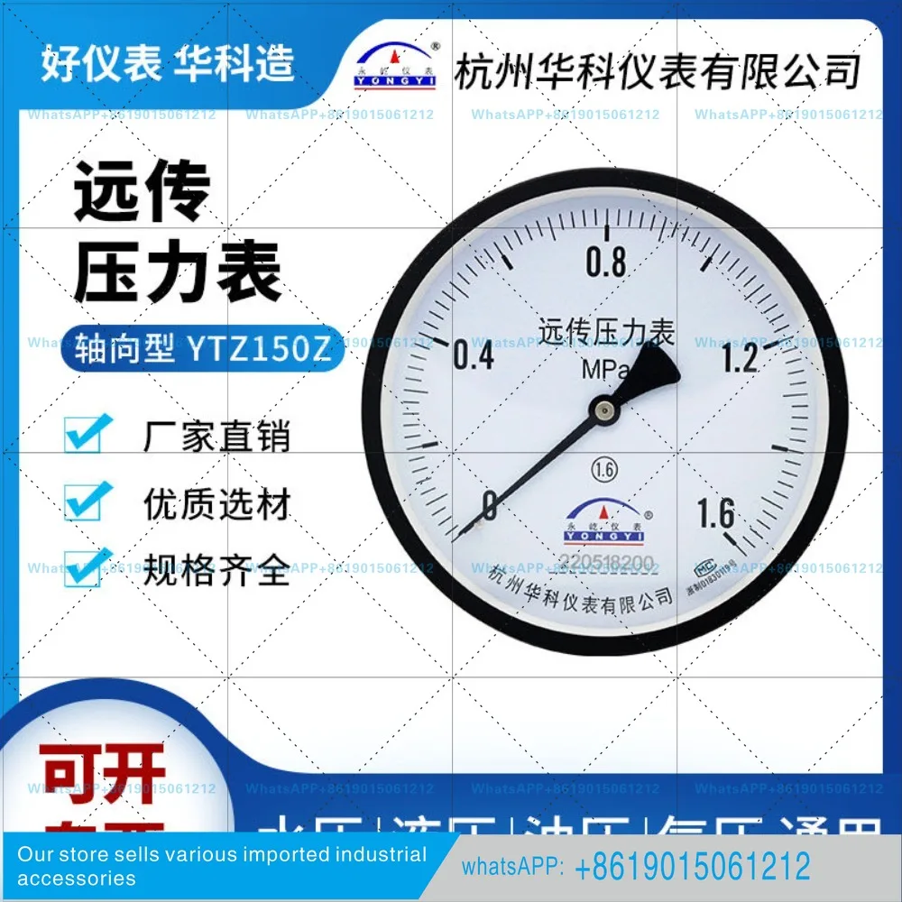 Huake YTZ150Z axial resistance remote transmission pressure gauge constant pressure water supply inverter remote sensor