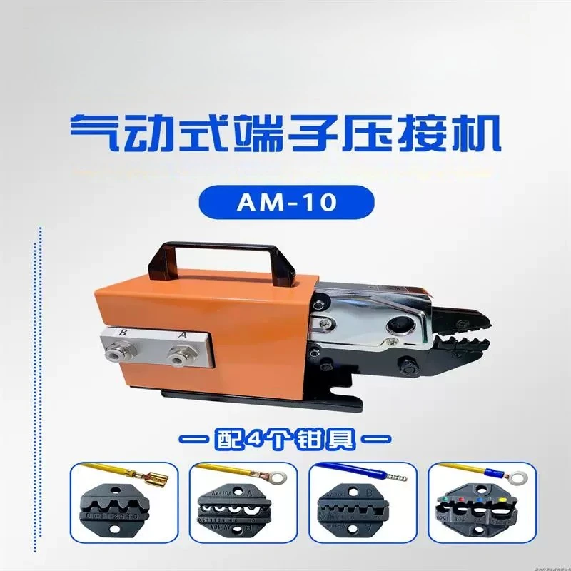 1pcs AM6-4 Pneumatic Terminal Crimping Machine 0.08-10 Mm Tube Type