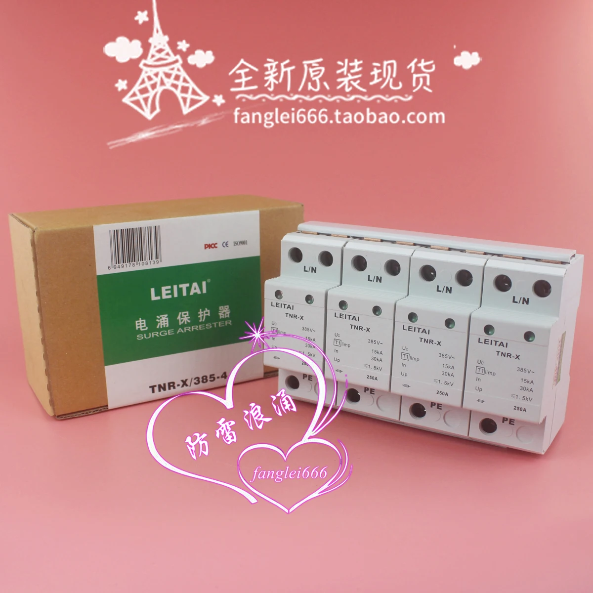 LEITAI First-class Lightning Protector TNR-X Surge Protector 4P 385V 15KA Lightning Arrester