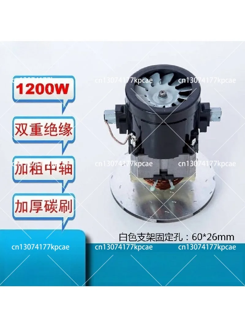 D807/D-807/806/805 Vacuum Cleaner Motor, 1200W Thickened Material Split Replacement Parts