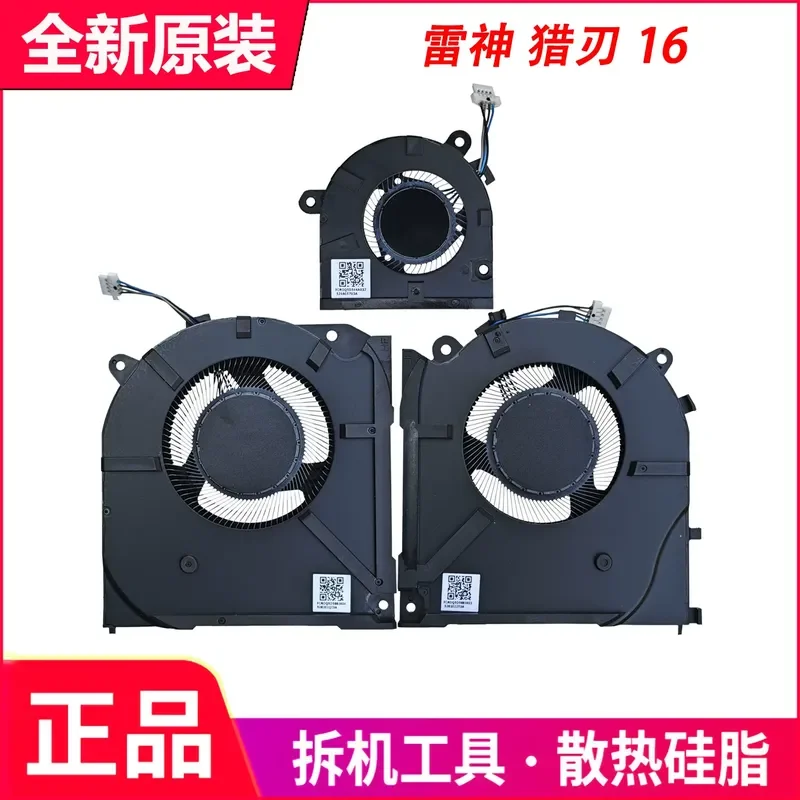 Cooling Fan for Raytheon Hunting Blade 16 TR R16 Shenzhou Ares T8 Pro South Bridge