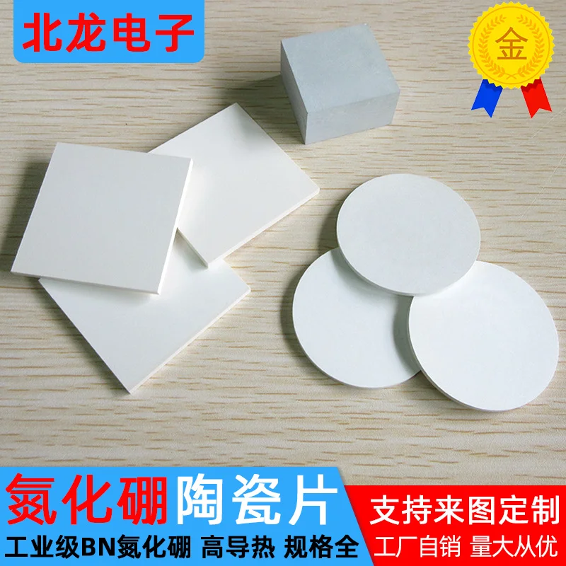 WESTCREEK 50mmx50mm BN Ceramic Sheet High Temp Resistant Wear Proof Processing Plate