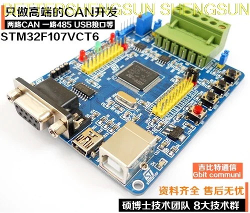 CAN bus  board dual CAN module STM32F107VCT6