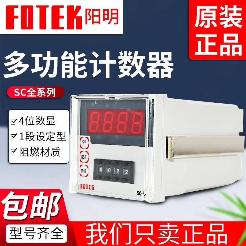 Original FOTEK Yangming Multifunctional Automatic Counter SC-3616/261/262/341/361/321