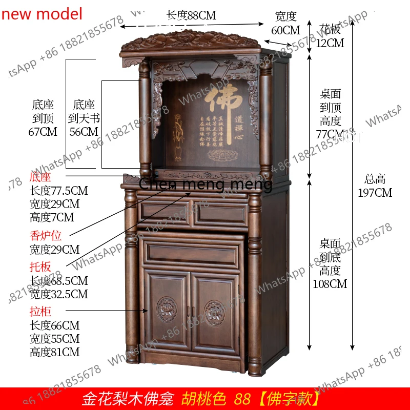

d178 Buddhist niche vertical cabinet solid wood simple light luxury Buddhist cabinet Guan Gong God of Wealth worship table