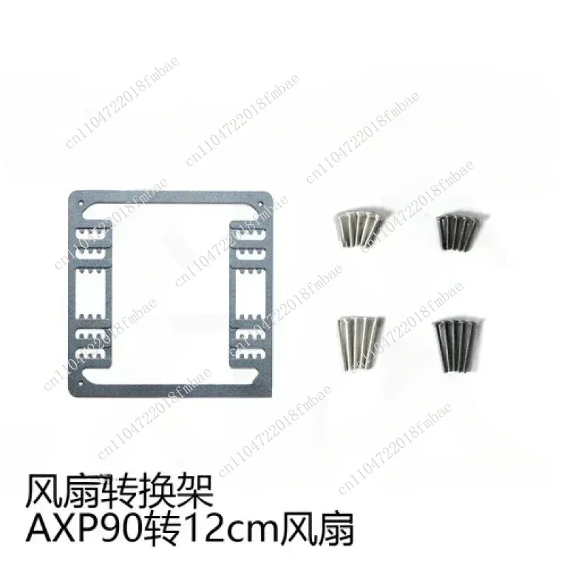 9-12Cm metal stamping bracket ITX AXP90 X47 X53 fan adapter installation