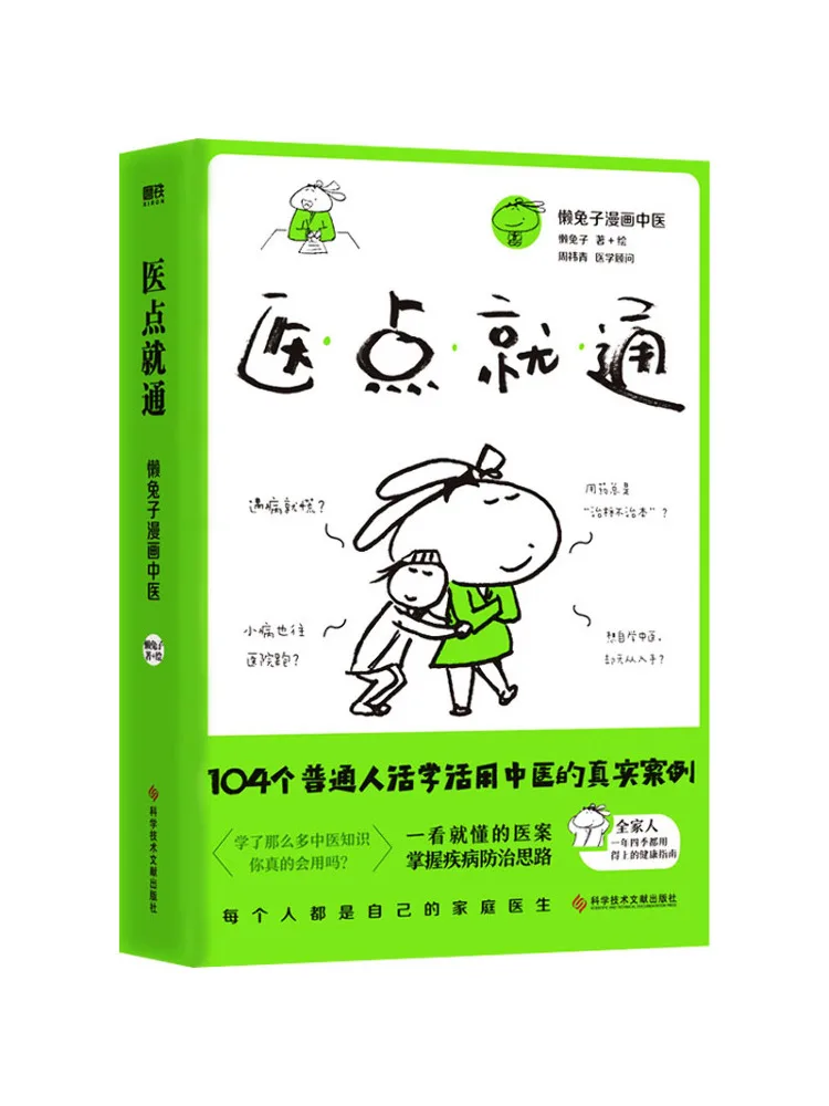 

Book-Winshare Medical Point Pass