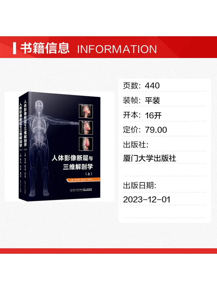 Book-Winshare Human Body Imaging Tomography and Three Dimensional Anatomy 2 Volumes