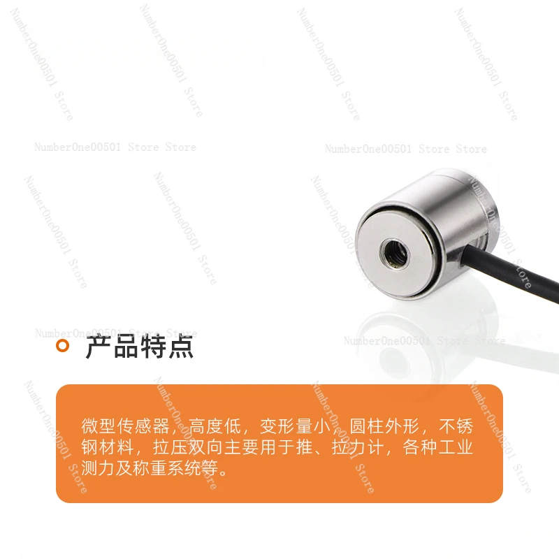 SBT641C tensile force and pressure sensor dual-purpose push-pull force measurement high accuracy plus or minus 10V