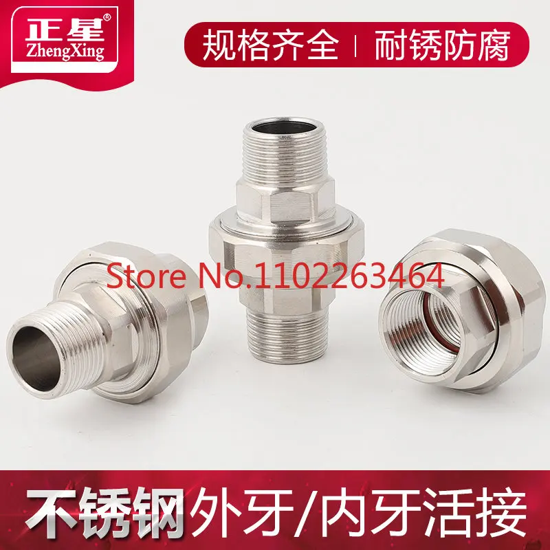 

Union 4 points 6 points 1 inch stainless steel external wire union internal tooth union 32 heating water heating joint