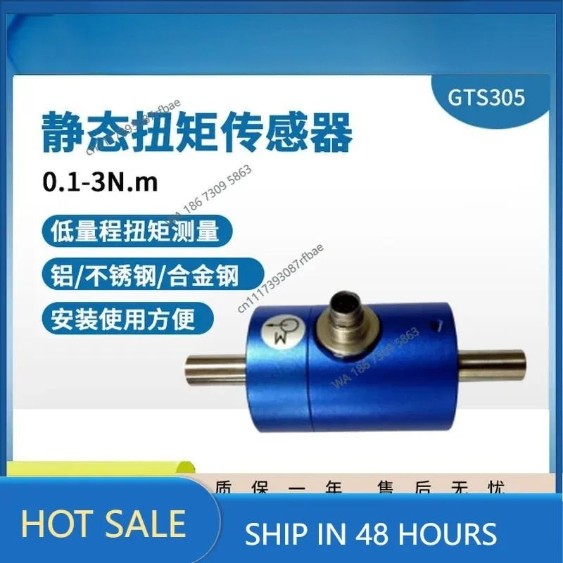 static torque sensor GTS305 small range torque detection sensor discontinuous rotation 1Nm