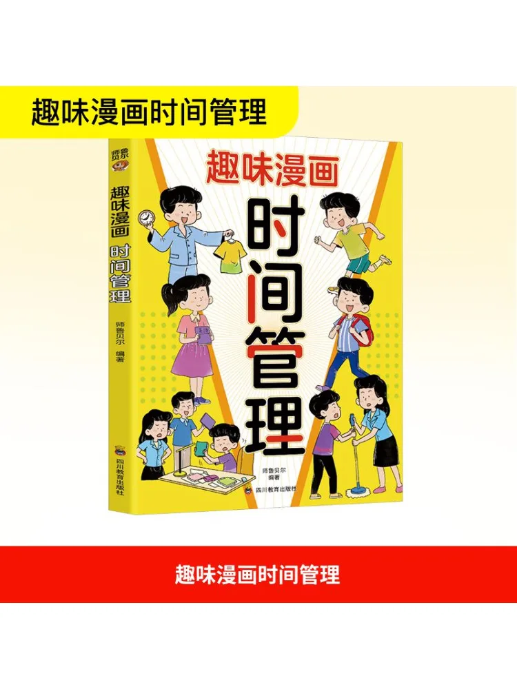 

Book-Winshare Zy Fun Comics Time Management