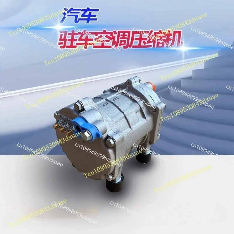 hot sale Truck Original Parallel Parking Air Conditioner Variable Frequency Electric Compressor 24V RV Car