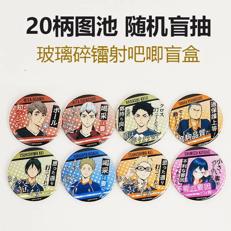 Haikyu!! Volleyball-Jungen Blind Box Glasfragment Holografisches Abzeichen Pin Peripherieartikel Zufallsziehung 75mm Weißblech-Grit – Detail 3