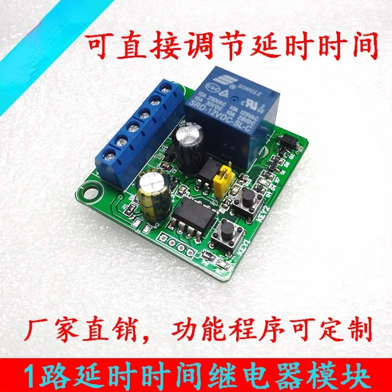 Módulo de relé de retardo de 1 vía, retardo de encendido y apagado, modificación de coche de 12 V, tiempo de control de microordenador de un solo chip ajustable