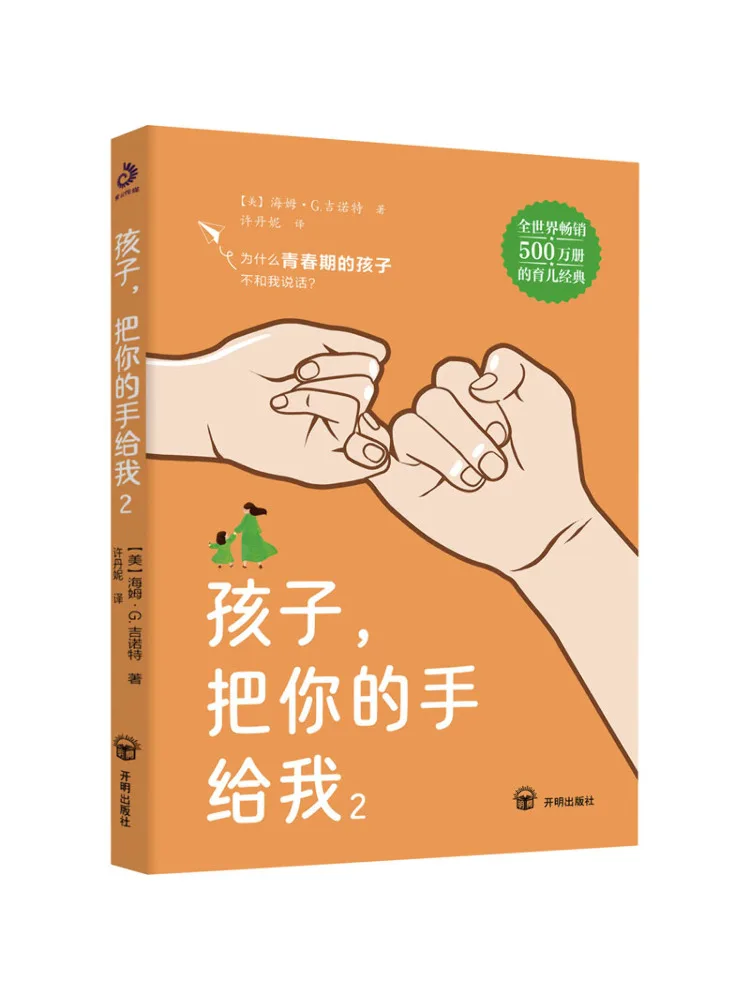 Libro-Winshare Kid Dame tu mano 2