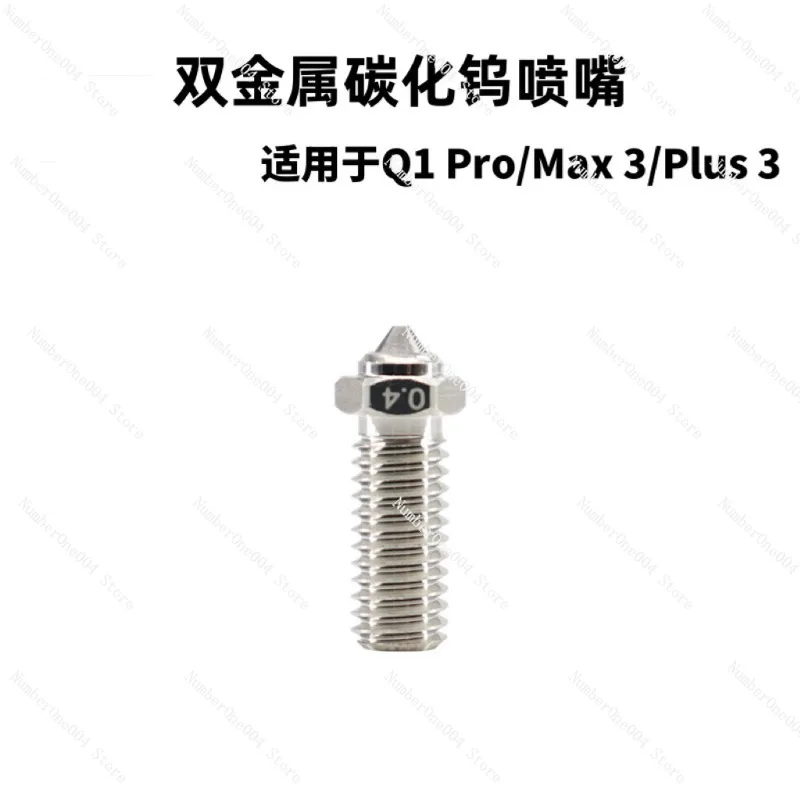 

Tungsten Carbide Nozzle 0.4mm Bimetal for Max3/Plus3/Q1 Pro 3D Printer Accessories