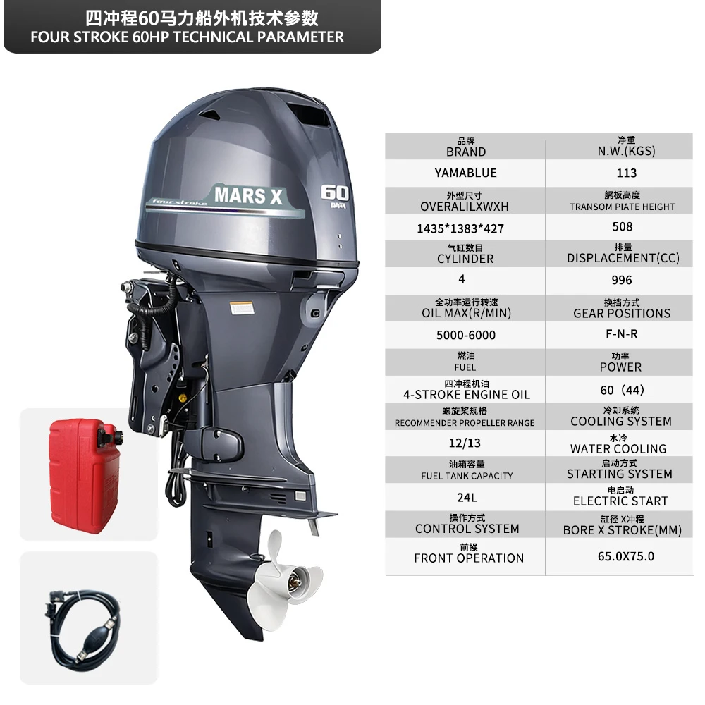 MARS X F60 60HP 4-Stroke EFI Outboard Motor Power Trim/Tilt Boat Engine Compatible with Yamaha