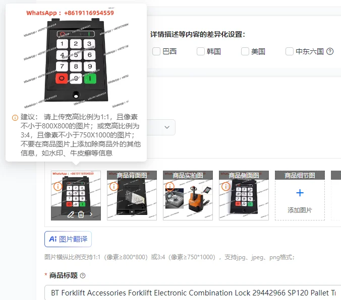 

Электронный комбинированный замок для вилочного погрузчика BT, артикул 29442966 SP120, для паллетных тележек, артикул 171660