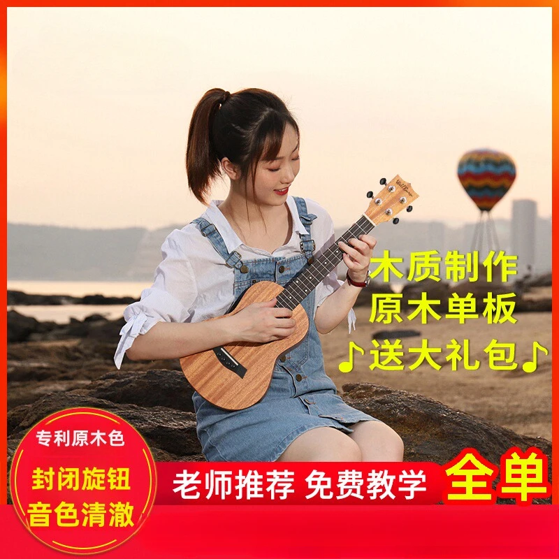 Ukulele Female Beginner Student Adult Male Veneer 23 Inch Children's Introductory Small Guitar Girl