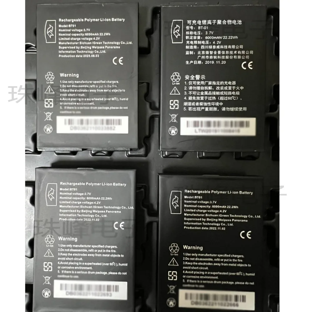 High-quality products For  micro intelligent panoramic information intelligent card machine possbt01wiseasy wang pos3 battery