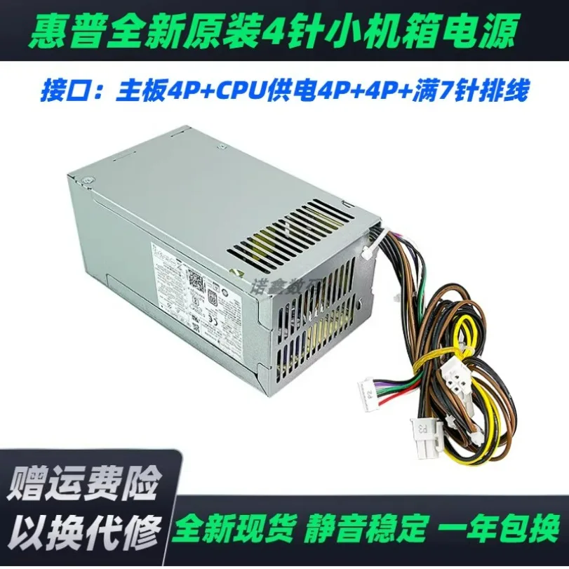 

For HP 282 280 480 600 800 G3 G4 small power supply PCK002 350W 400W full 7 pins