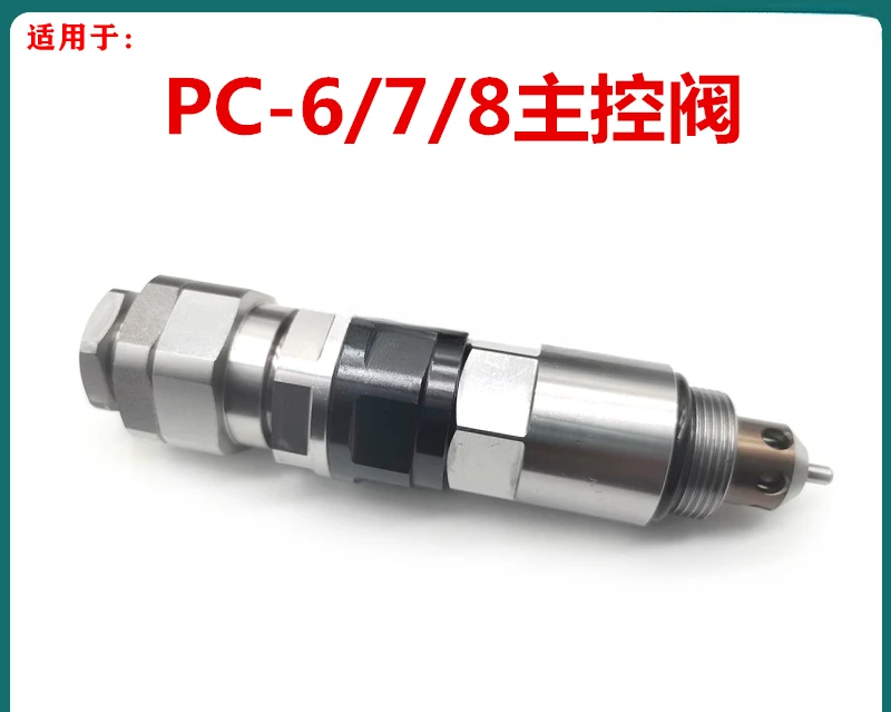 Suitable for PC200 240 300 360 400 450-6-7 8 Main Control Valve Overflow Valve