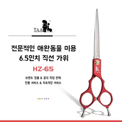 TAA 개 가위 개를위한 애완 동물 가위 손질 수제 직업 전단 6.5 인치 초경량 다채로운 애완 동물 스트레이트 가위 HZ-65