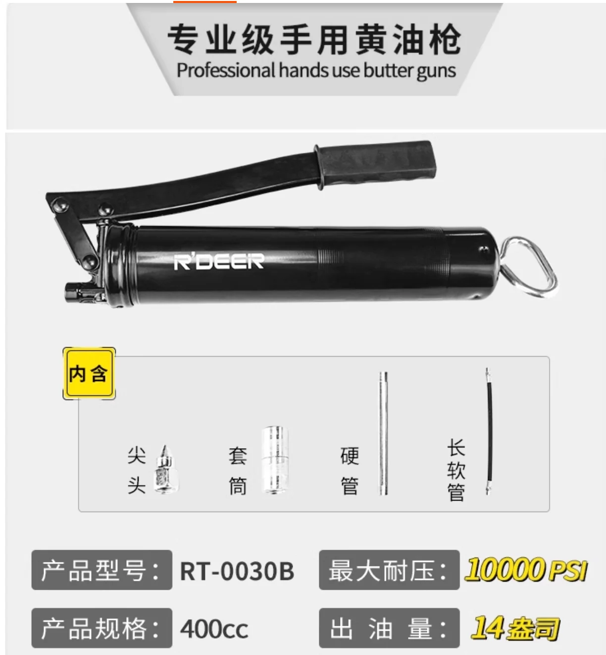 

R'DEER tool 400cc 500cc 600cc 10000PSI professional handy type grease gun car truck tractor repair tool NO.RT-0031A