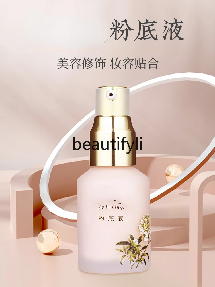 Liquid foundation, repairing and moisturizing, not easy to pimples BB cream light 25ml