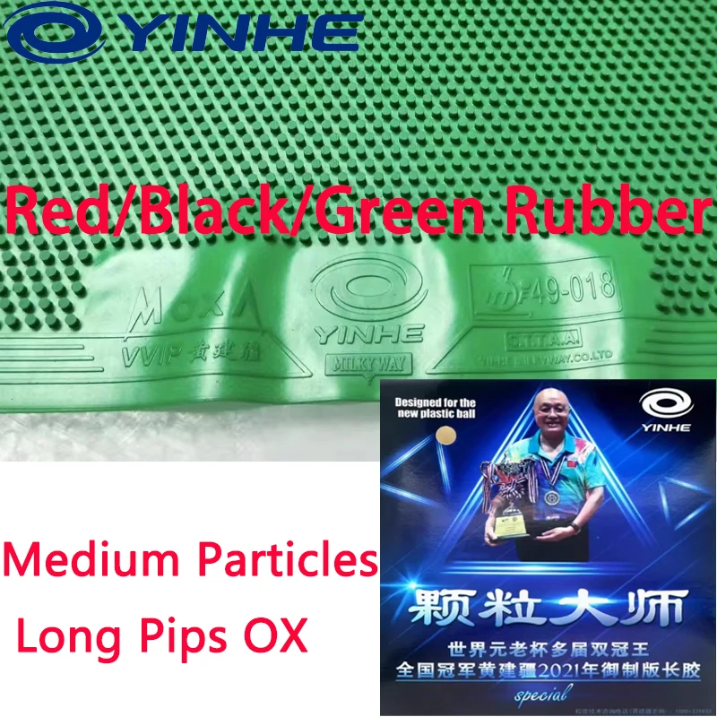 YINHE Long Pips OX Master تصميم خاص لتنس الطاولة المطاط جزيئات متوسطة معالجة/غير معالجة ITTF المعتمدة للاعب الدفاعي